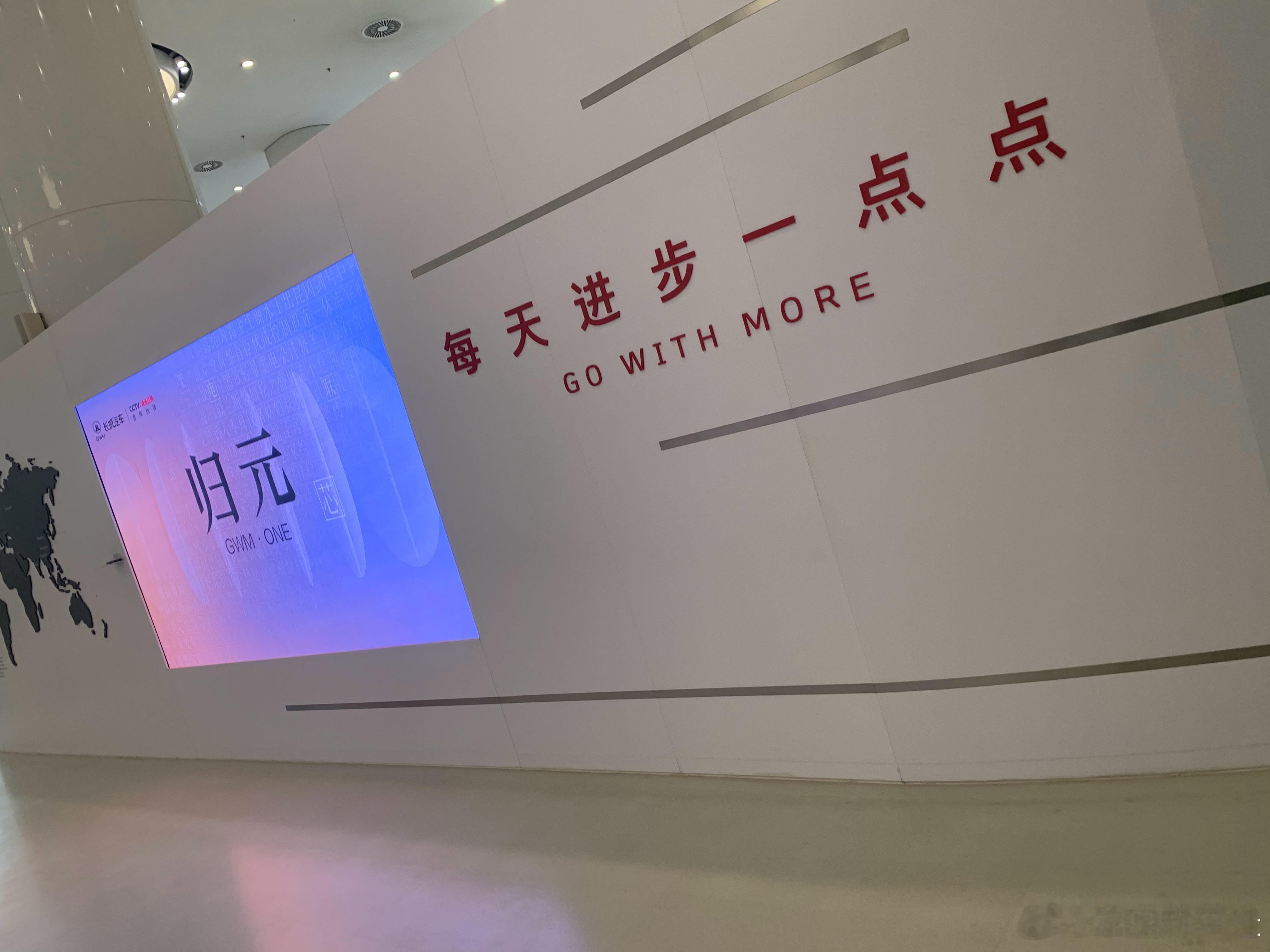 长城汽车归元平台发布会长城汽车致敬活字印刷术暨归元平台全球发布会一场跨越千年的交