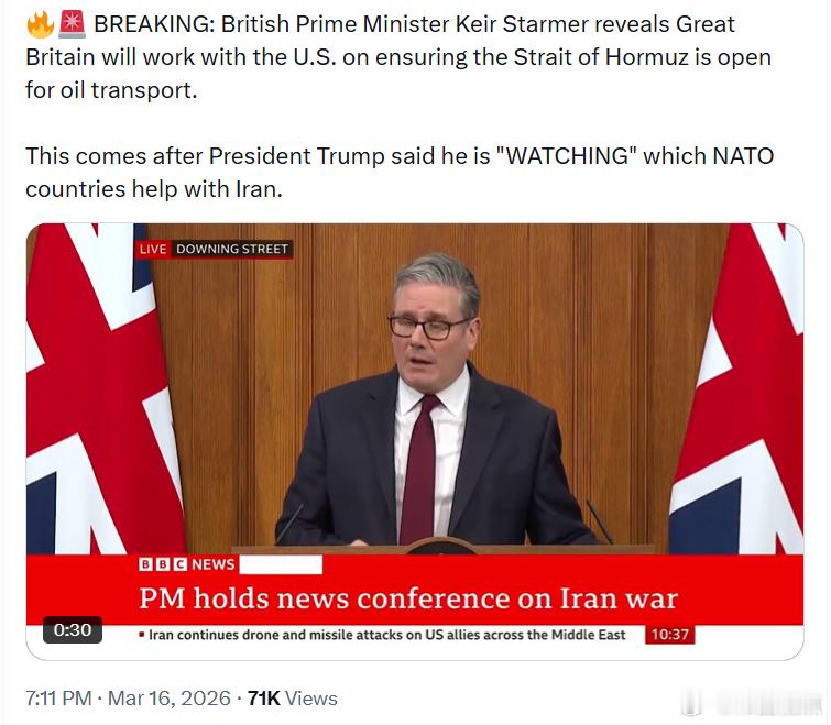 英国首相基尔·斯塔默表示，英国将与美国合作，确保霍尔木兹海峡对石油运输保持畅通。