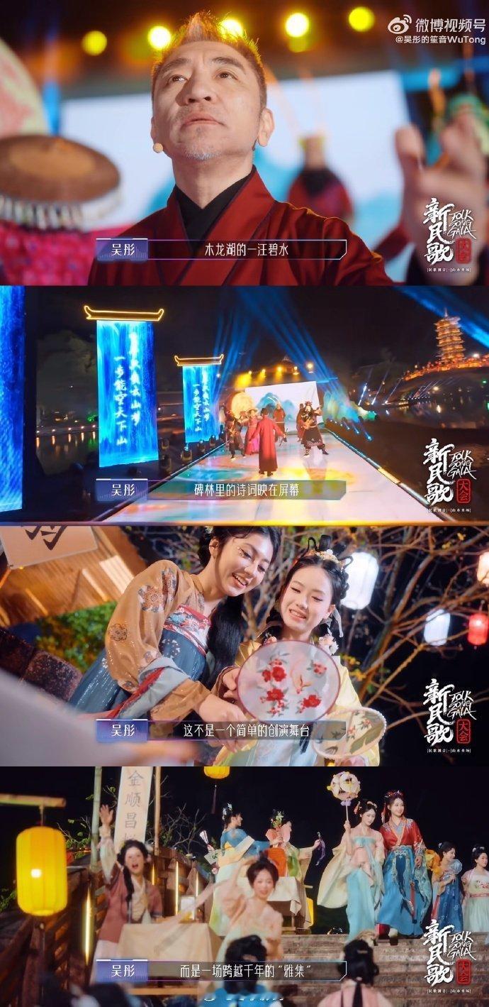 广西山水舞台一秒穿越古今 梨园的古韵和毛南乐队的民族底子放在一起居然这么配，一个