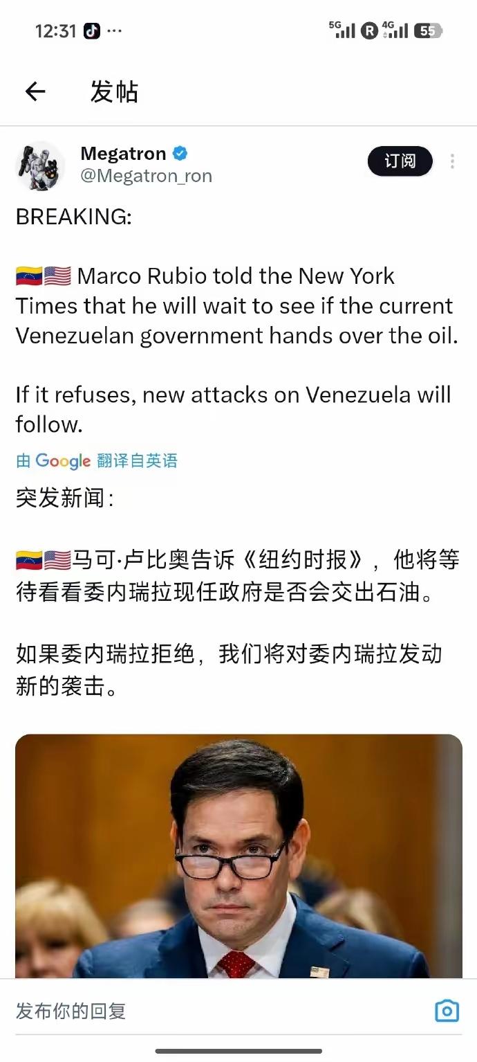 鲁比奥对《纽约时报》说，他在等等看委内瑞拉现任政府是否会交出石油，否则将面临新的