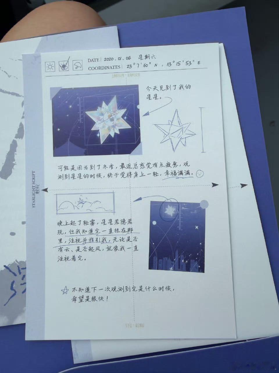 周深做米字星物料发狠忘情了 周深做物料时的状态真的太棒了，他用自己的方式诠释着对