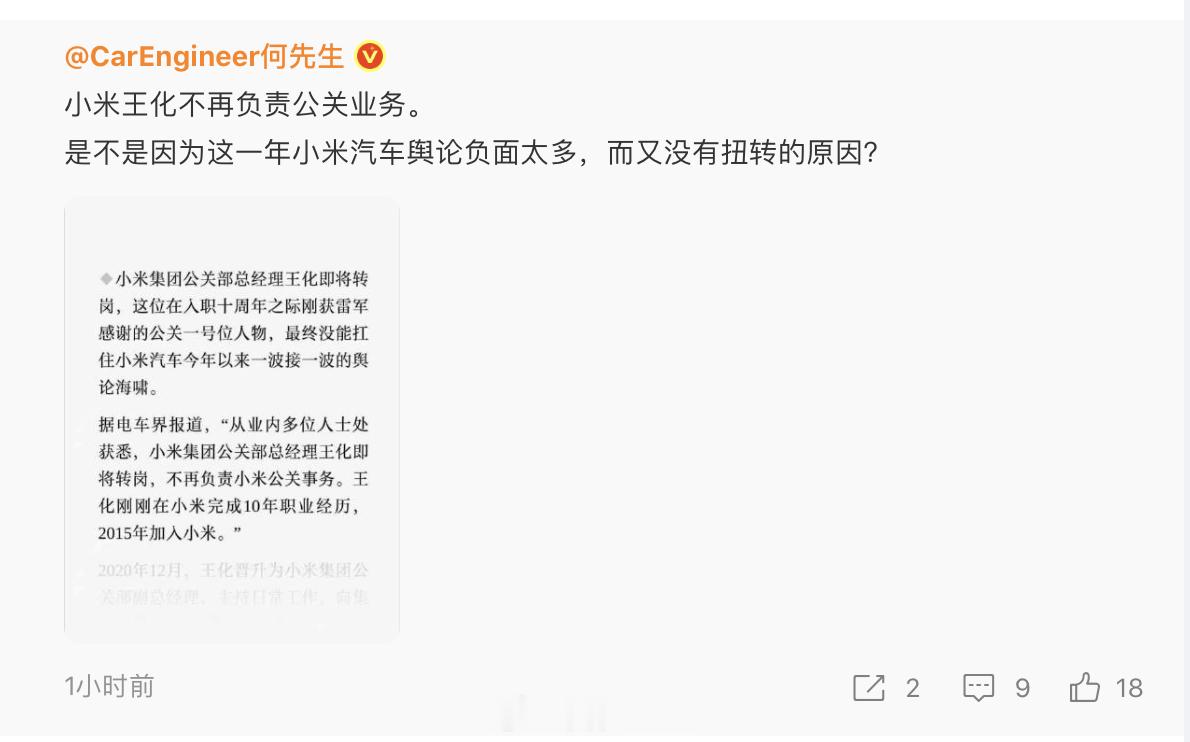 今年可以说没有公关。品牌势能的时候想怎么做就怎么做。遭遇信任危机的时候就考验组织