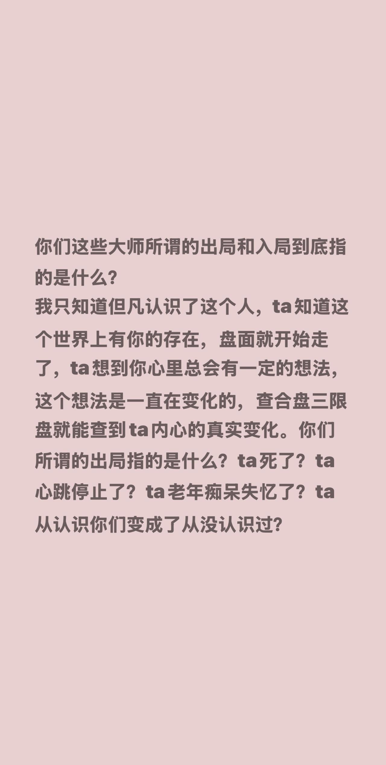 出局？？？入局？？？你们这些大师所谓的出局和入局到底指的是什么？
我只知道但凡认
