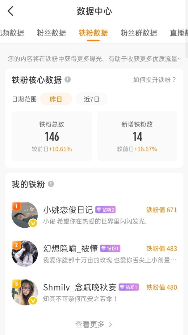 来找我续火花呀～ 