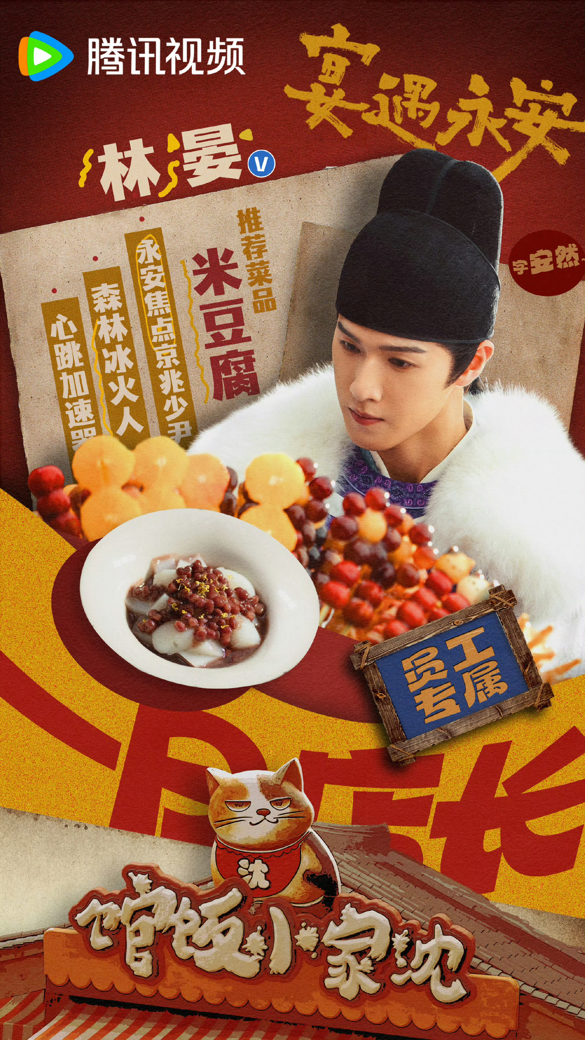 知道李昀锐人缘好啦 期待李昀锐林晏[送花花] 今晚六点一起来看呀！ ​​​