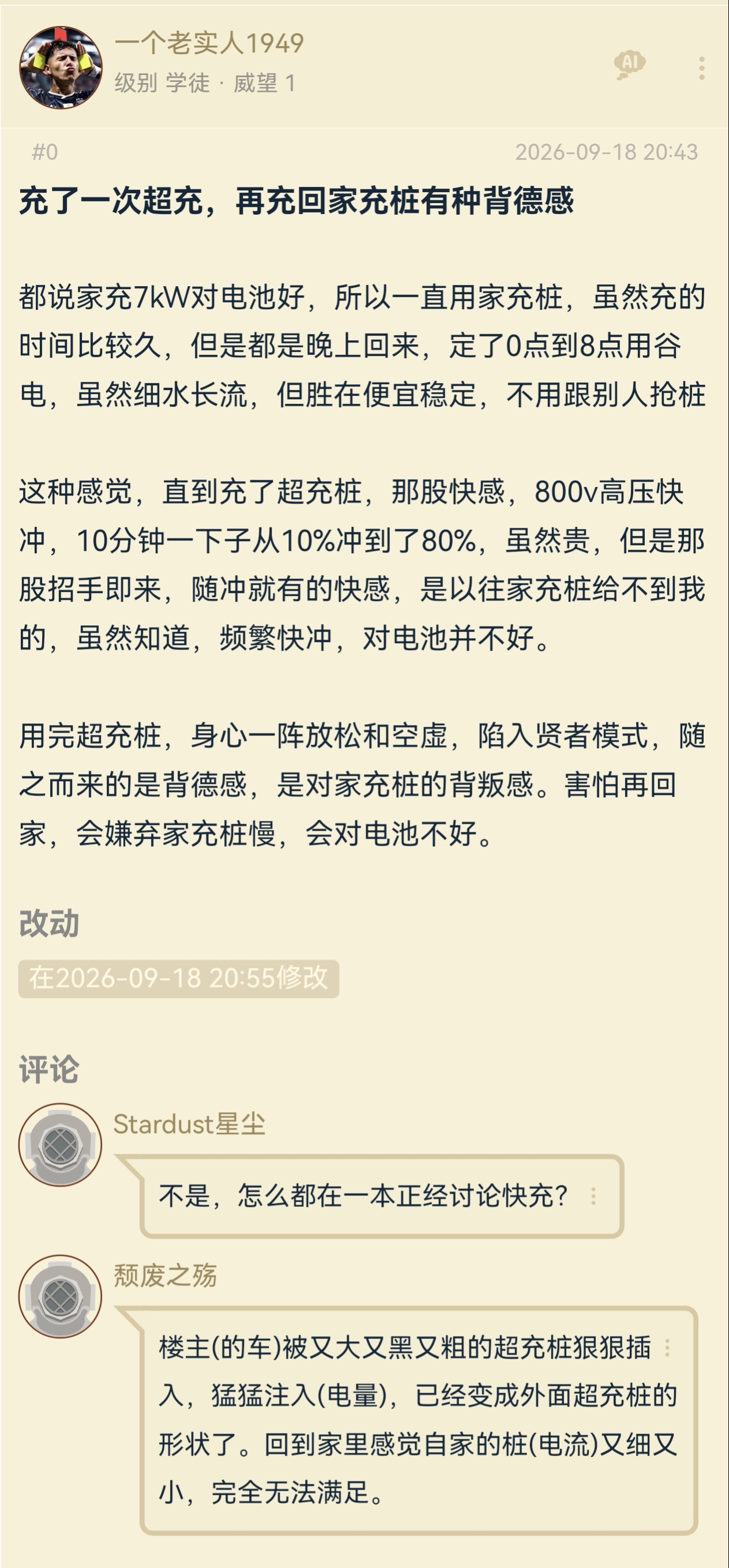啊这… ​​​