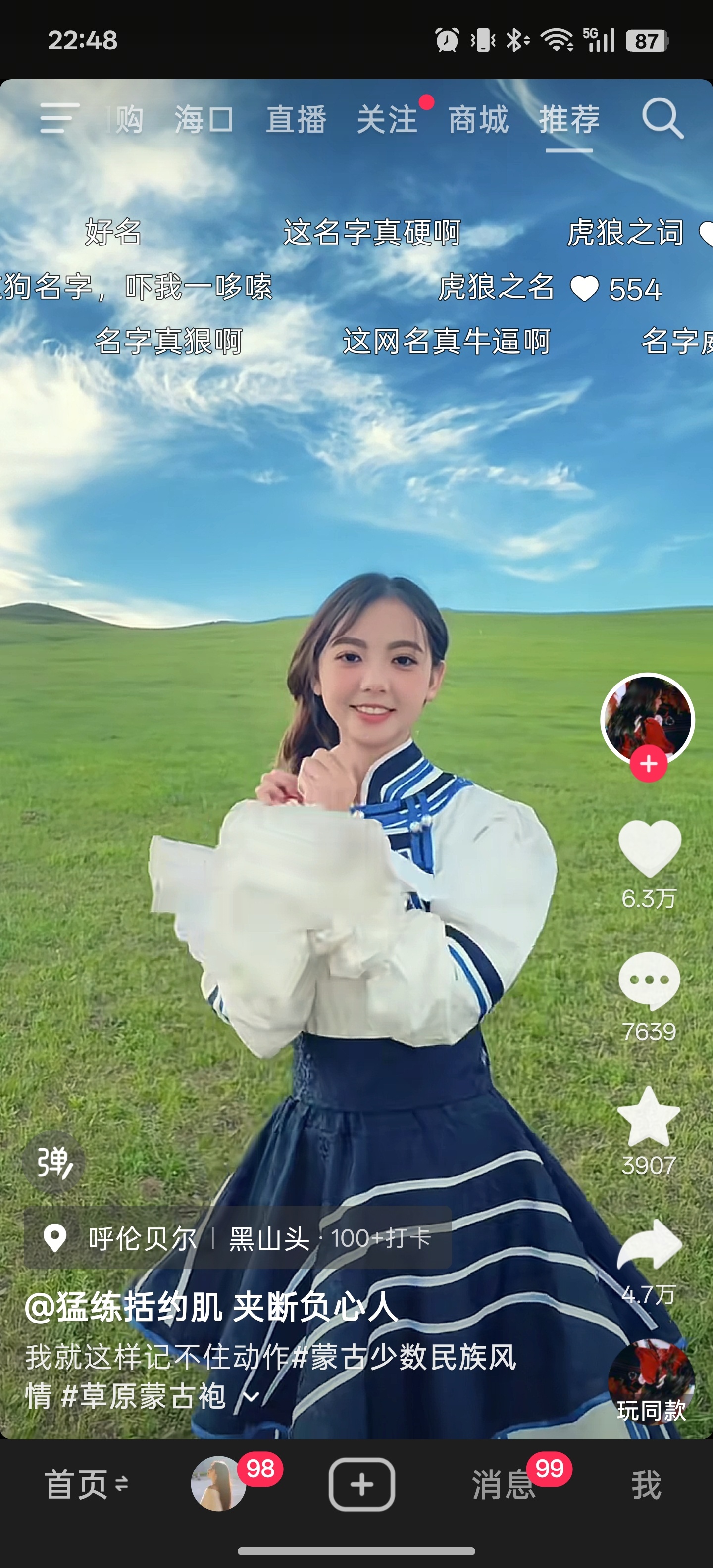 无意间刷到这个女孩，一开始我觉得草原绿油油，舞蹈青春洋溢挺好的。结果看到她的ID