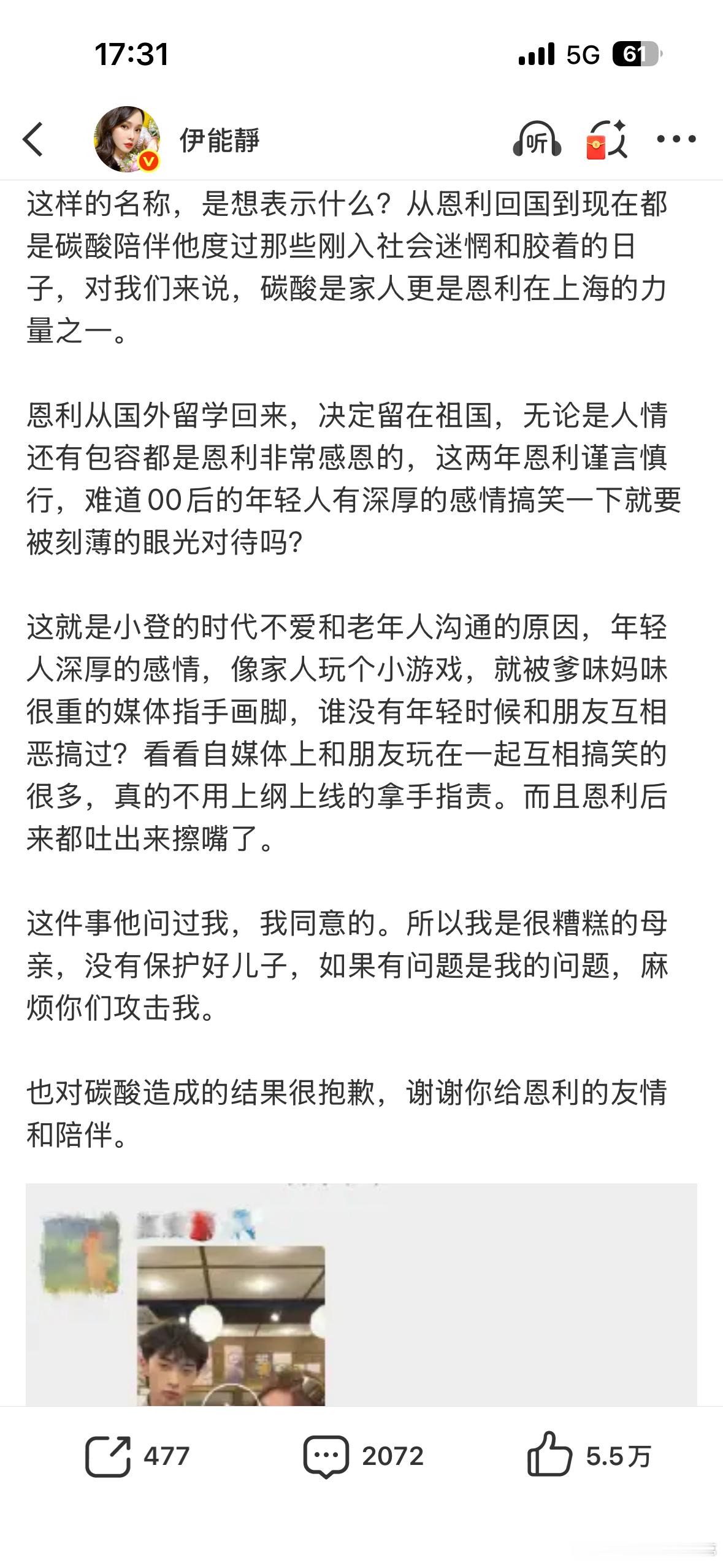伊能静回应恩利争议视频伊能静那套“信任教育”管不管用不说，但她至少敢让孩子自己试