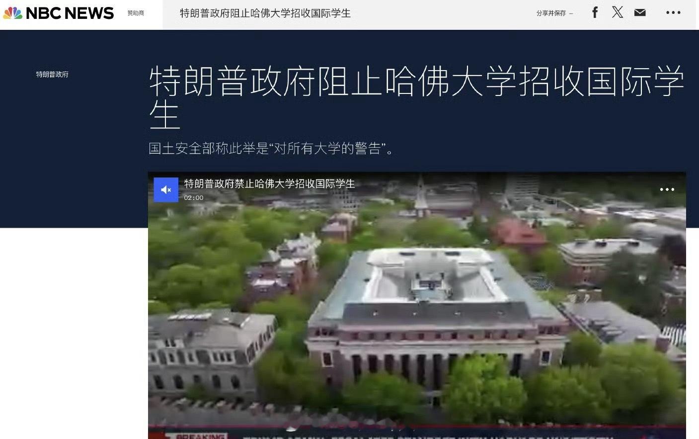 哈佛大学现有外国学生需转学现在哈佛大学有27%以上的人是国际学生。 之前有些富人