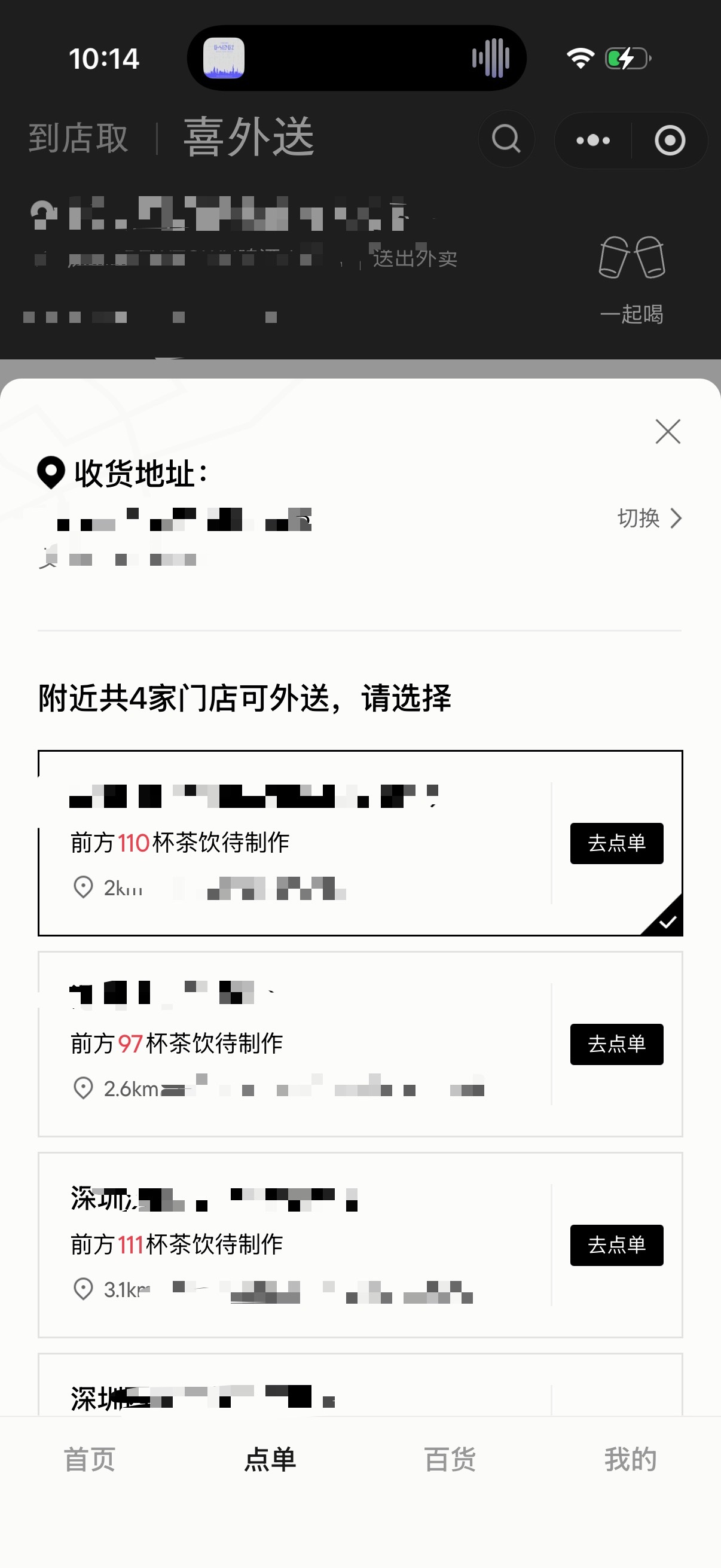 喜茶 Chiikawa 这对吗？刚开门十几分钟就一百多杯了chiikawa还是太