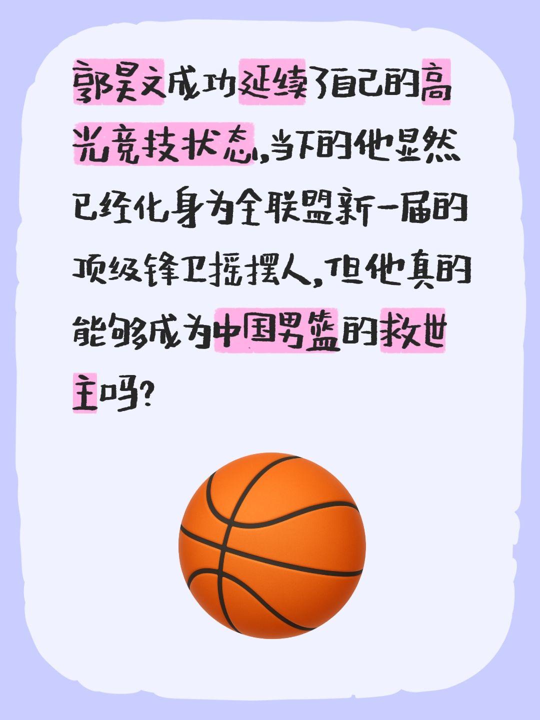 我评论了 的作品： 郭昊文成功延续了自己的高光竞技状态，当下的他显然已...