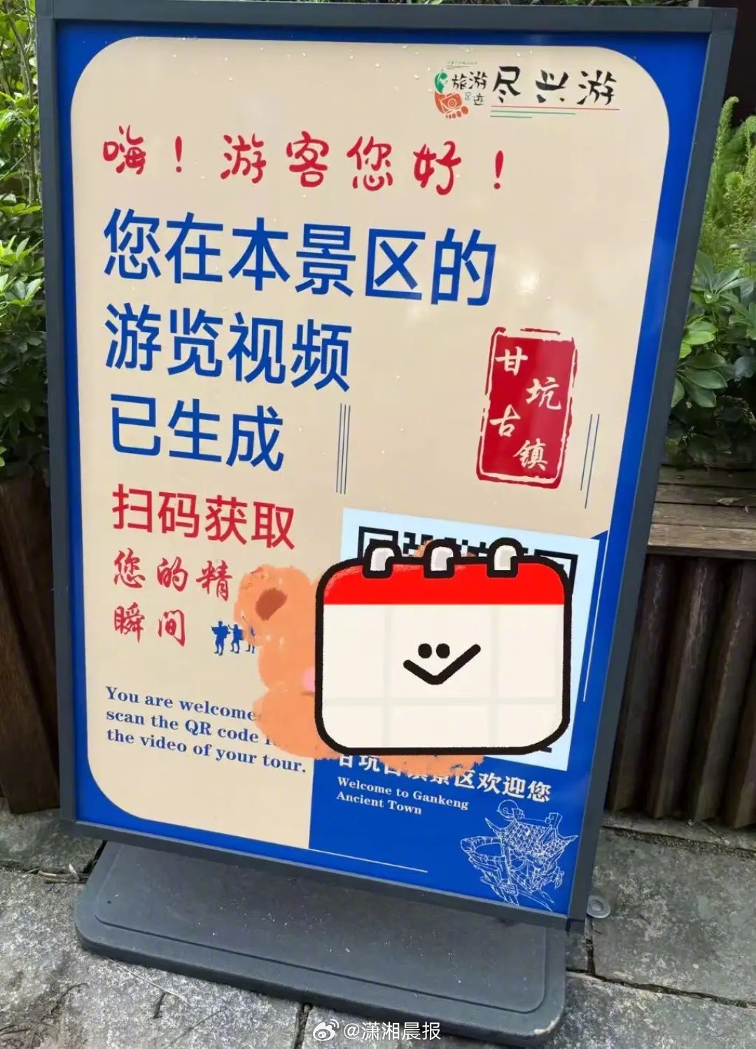 【深圳一#景区调监控供游客付费生成游览视频#，#景区回应调监控供游客付费生成视频
