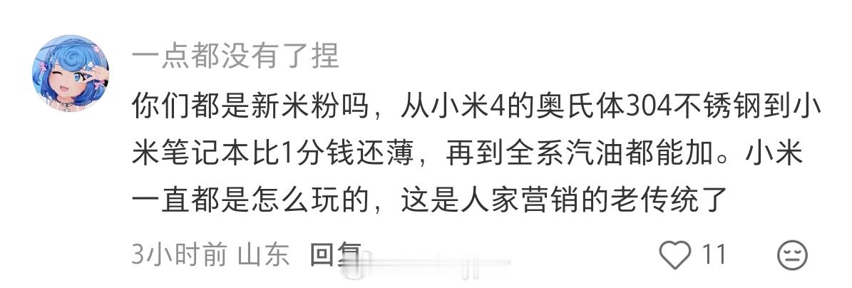 从针对小米的黑稿中就能学习到不少传播相关的知识点，比如在关于好多年前1元硬币比厚