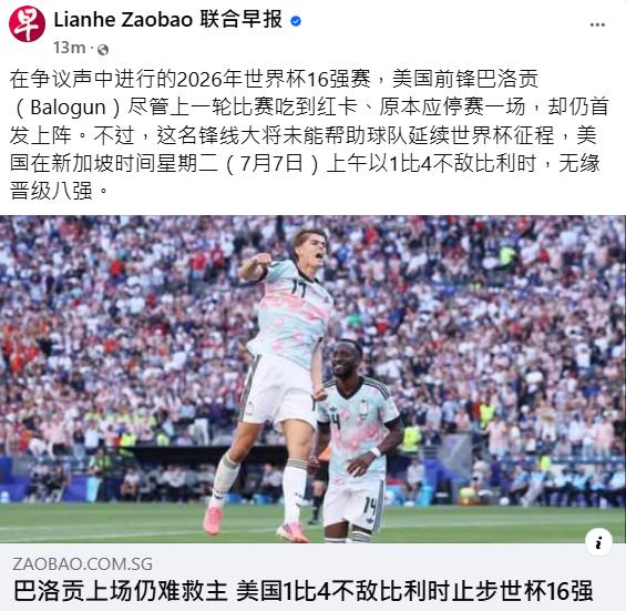懂王：比利时所进4球缓期一年执行，美国队1:0胜比利时。

懂王：“美国只能赢。