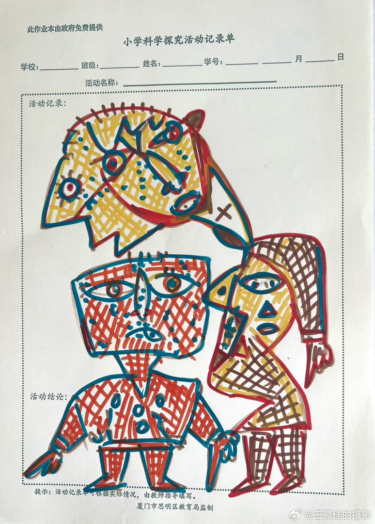摄影人  王鹭佳的童心童画。艺术分享王鹭佳
