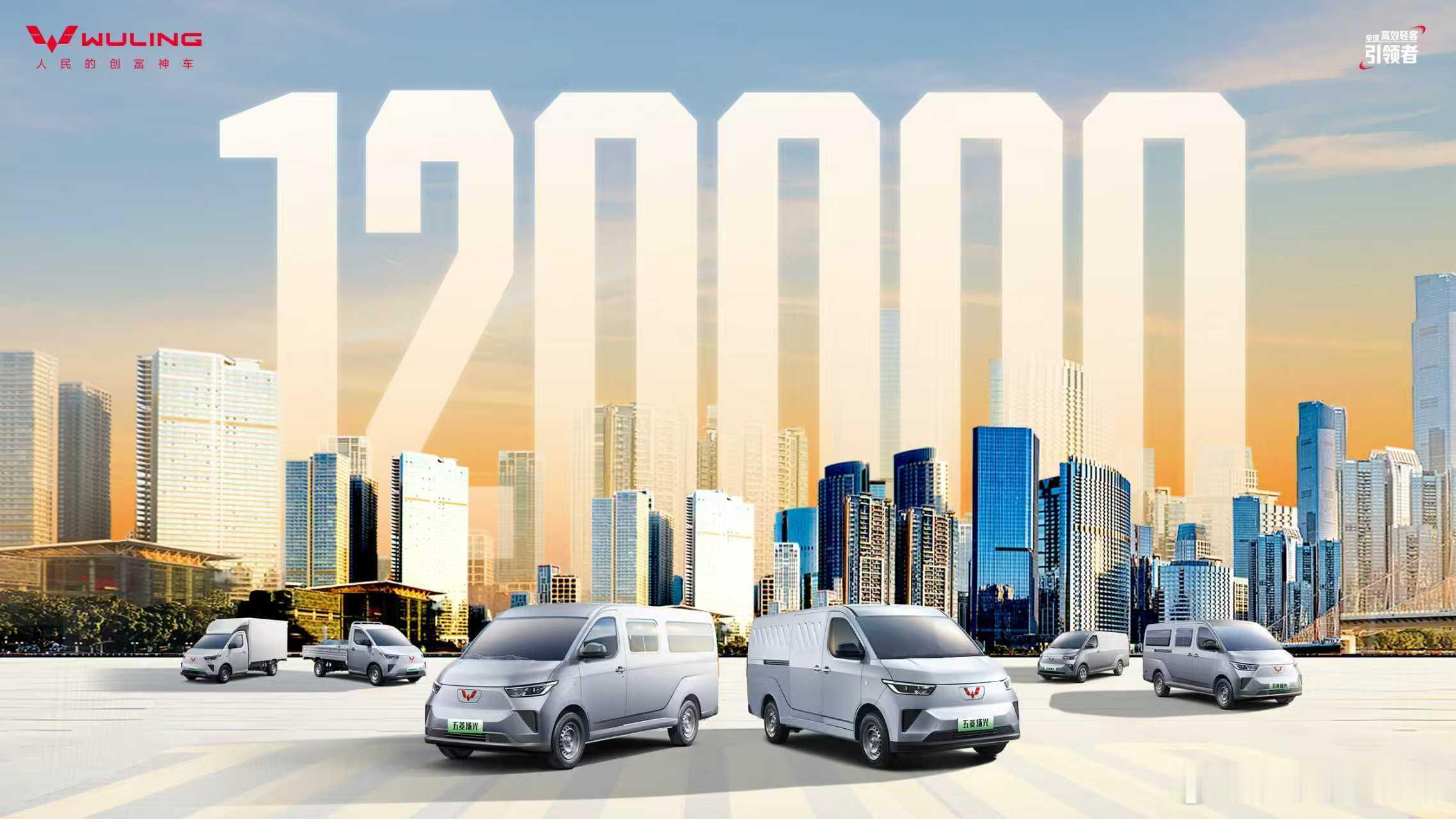 新华AUTO:只加码不加价！高效创富轻客——2026款五菱扬光限时一口价6.98