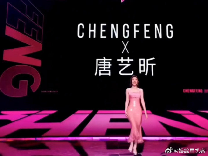 看浪姐直播变唐艺昕走路粉了看了唐艺昕直播走路，才知道什么叫步步生花，气质真的绝。