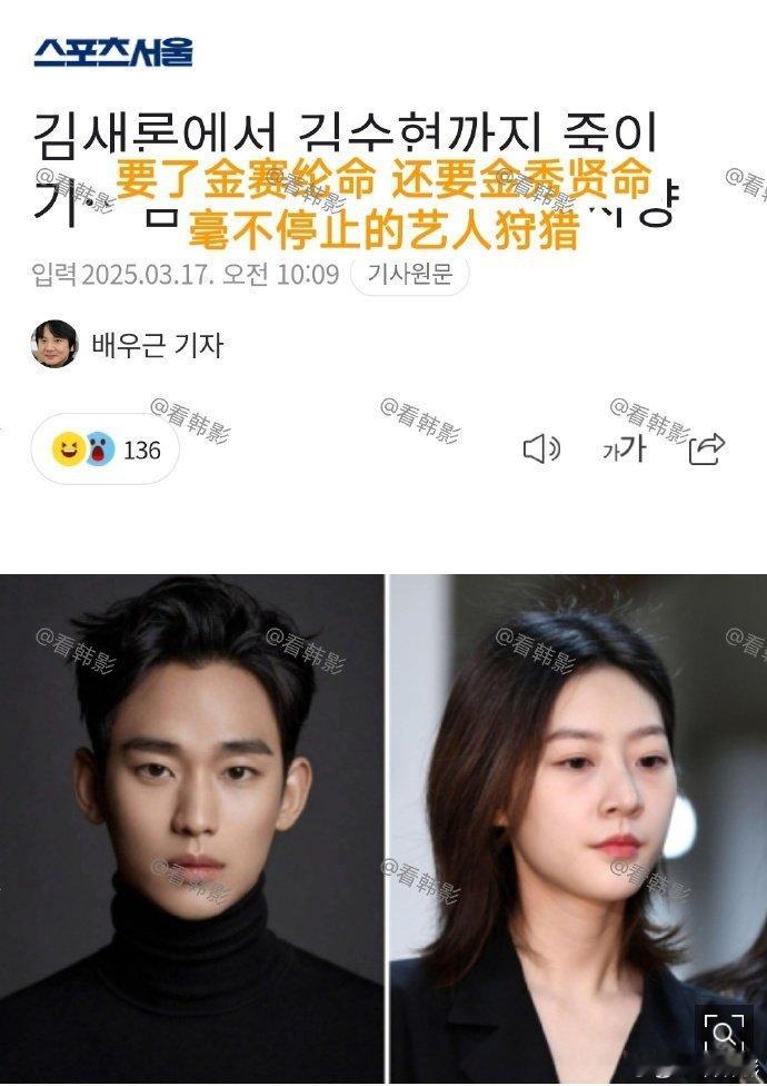韩媒发文为金秀贤发声 韩媒称不要让金秀贤当牺牲羊别整那些没用的，金秀贤和未成年的