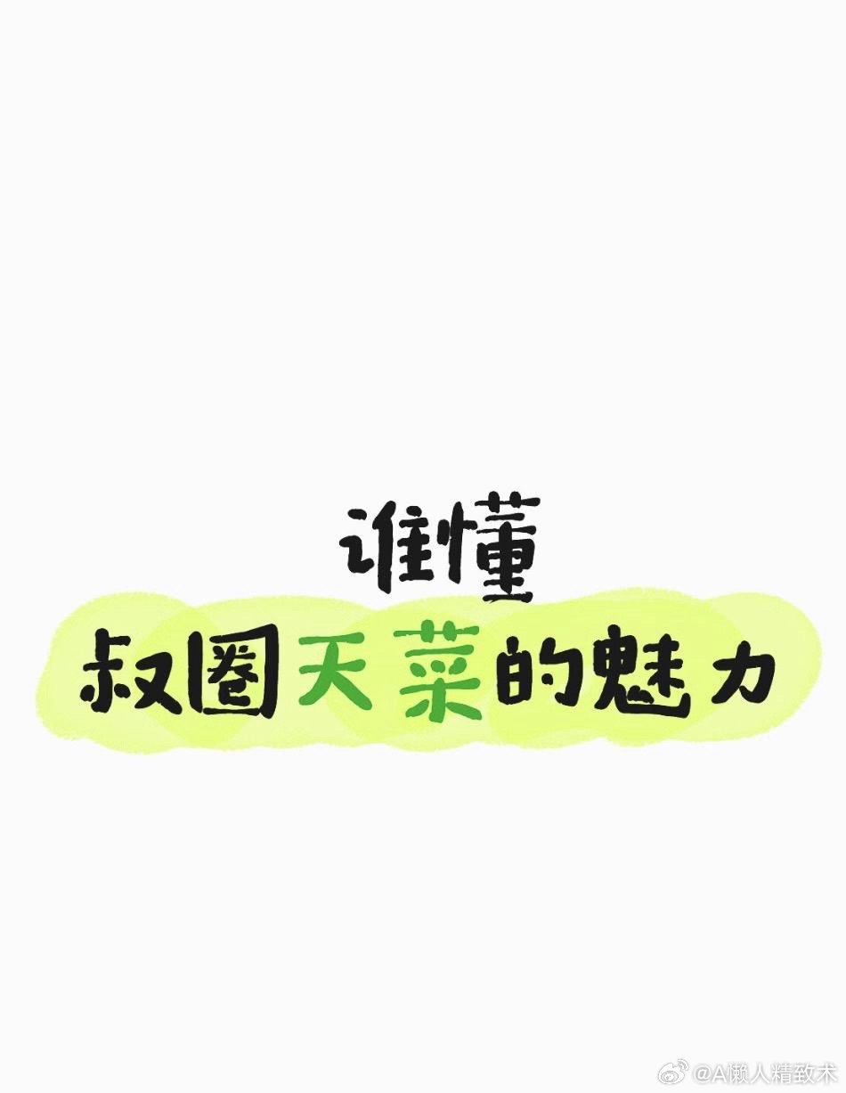 谁懂叔圈男神的魅力...还有谁没注意到段奕宏和岚图追光L的同框画面...简直就像