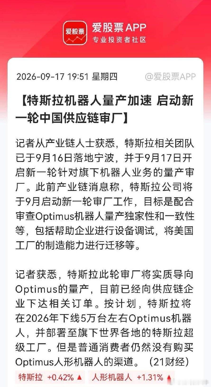 人形机器人估计要爆发了……            大利好来了，深夜重磅利好来袭，