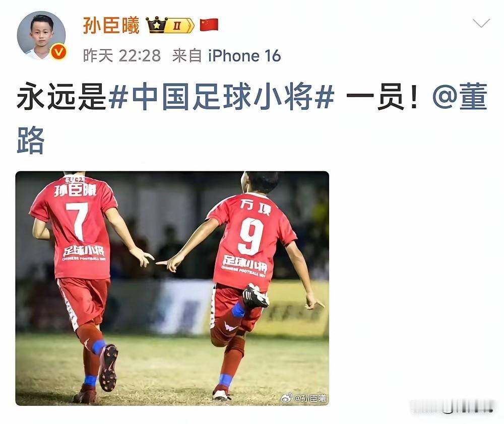 他爹当初污蔑董路的时候，他怎么没有出来发这些？大人没有问题？
董路被认可了，
另