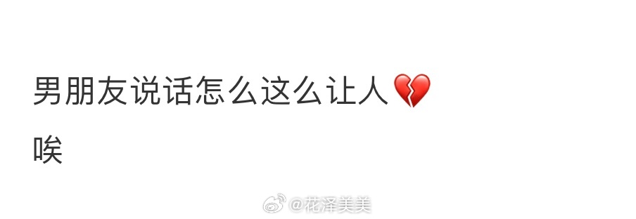 《我本来就没情商》 ​​​