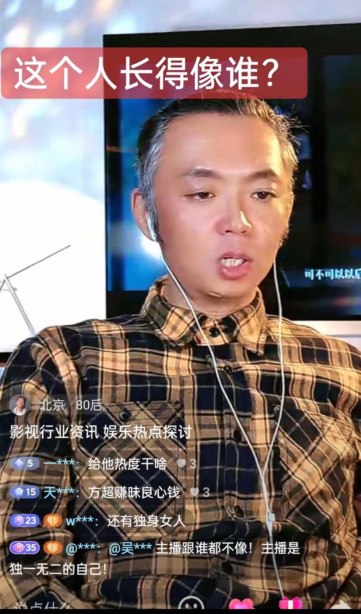 制片人方超呼吁大家走进电影院，有人造谣他，他在直播间与网友争吵起来了，还内涵说有