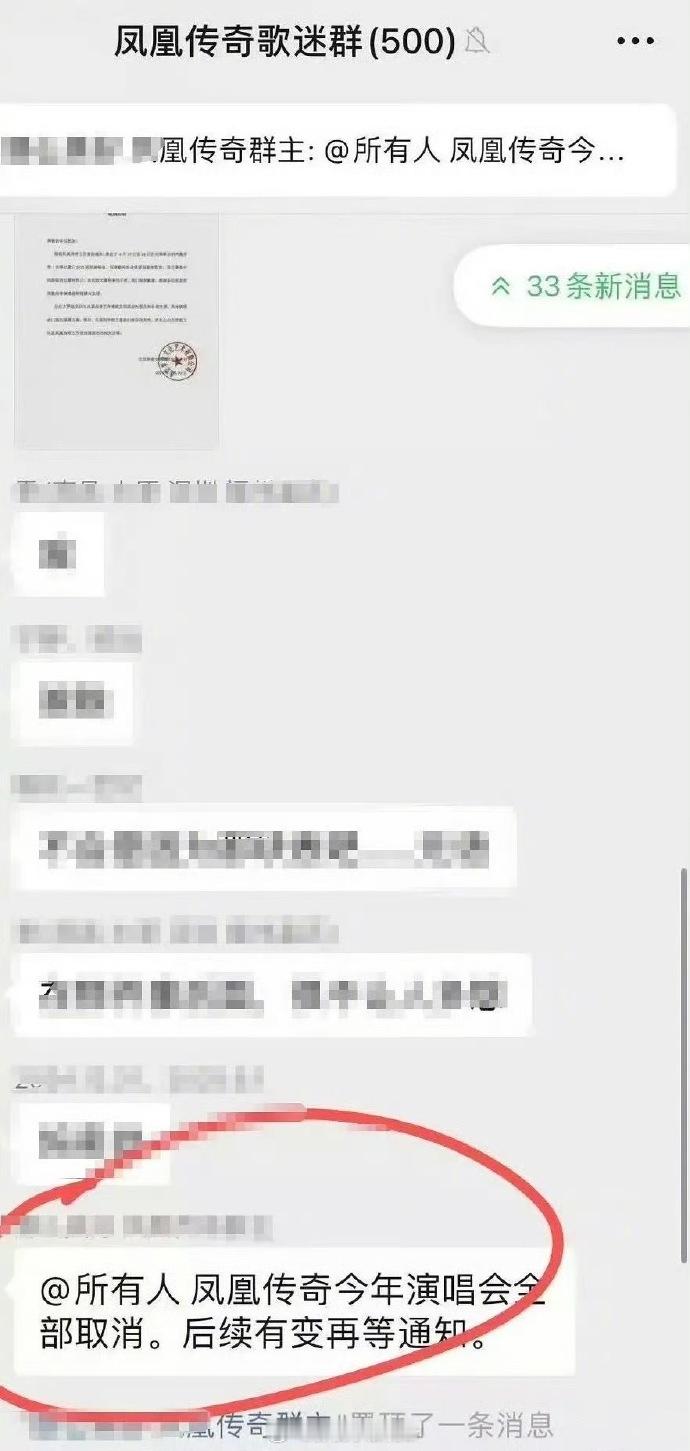 震惊！有说法称凤凰传奇今年演唱会全部取消，此前青岛站连唱三天超嗨，如今这消息令人