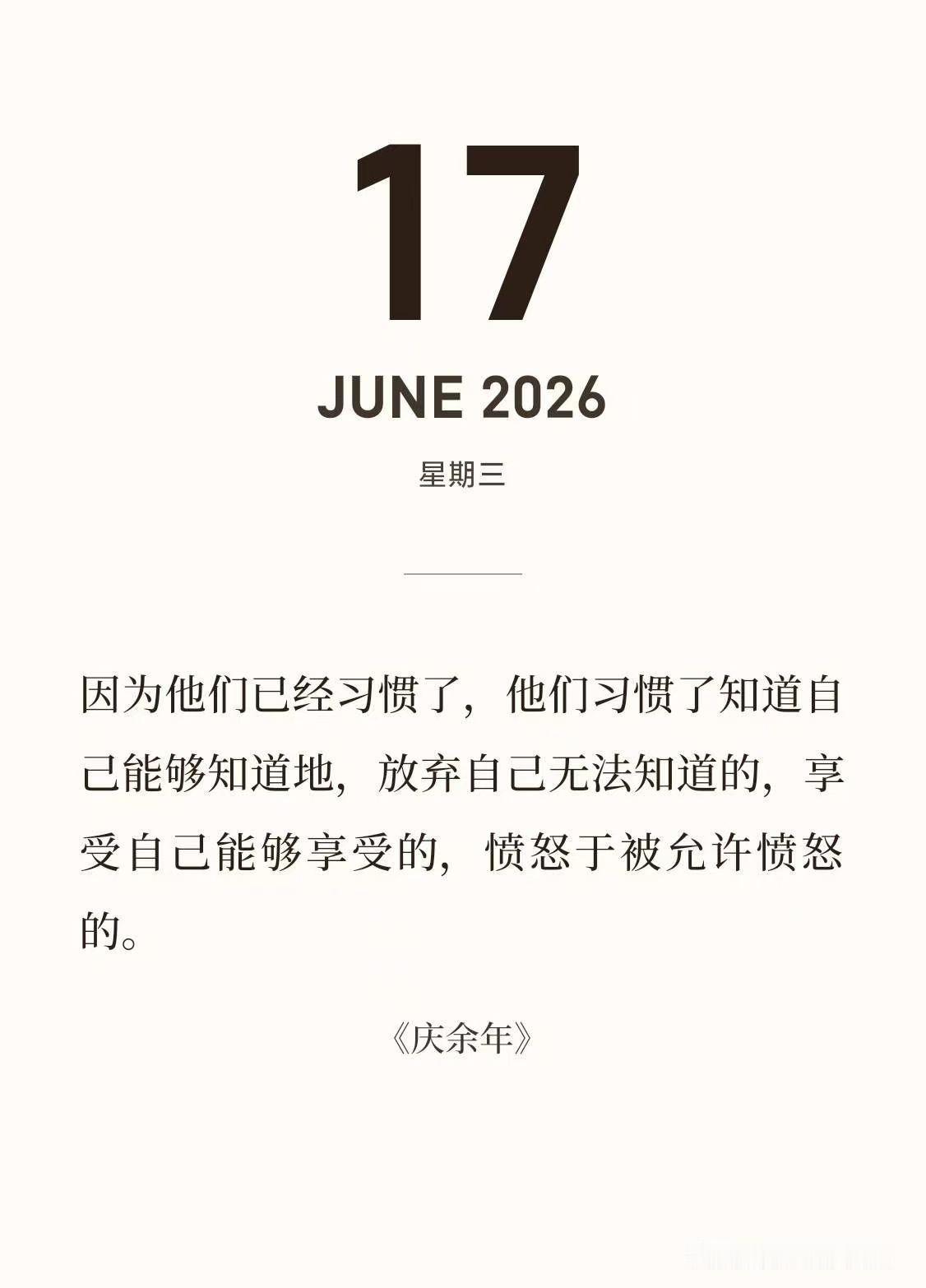 孩子们太累了，心里委屈也只能委屈求全！

看到孩子在微信里发了一段话，看后，我没