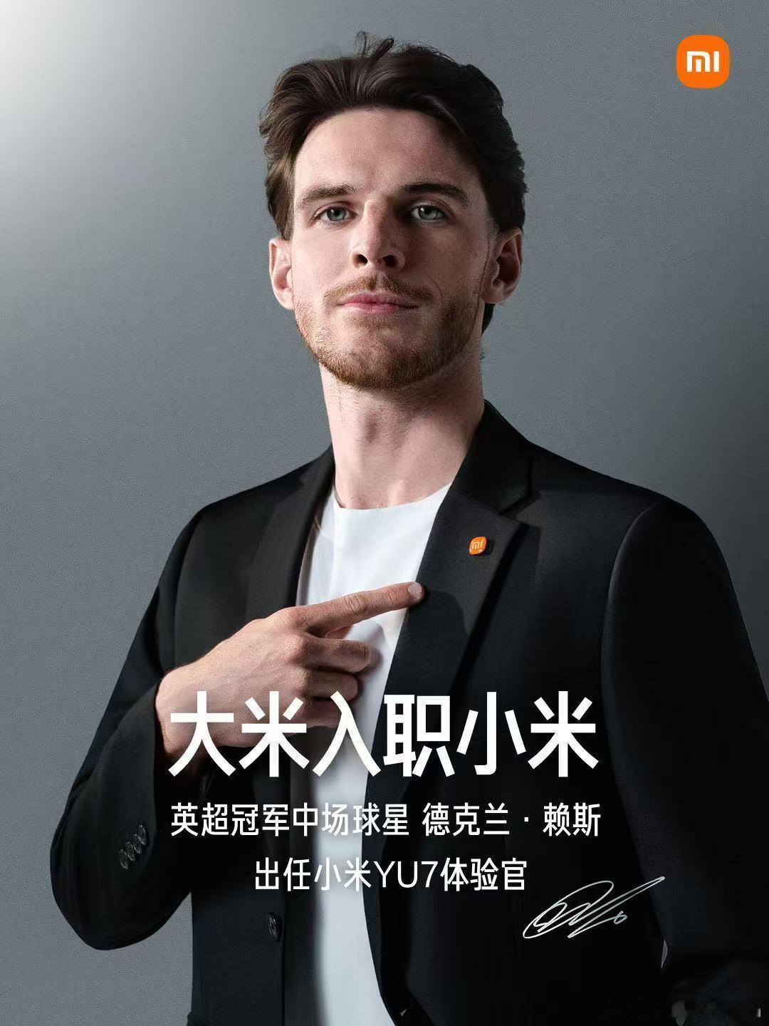 一觉醒来，大米哥入职小米了 