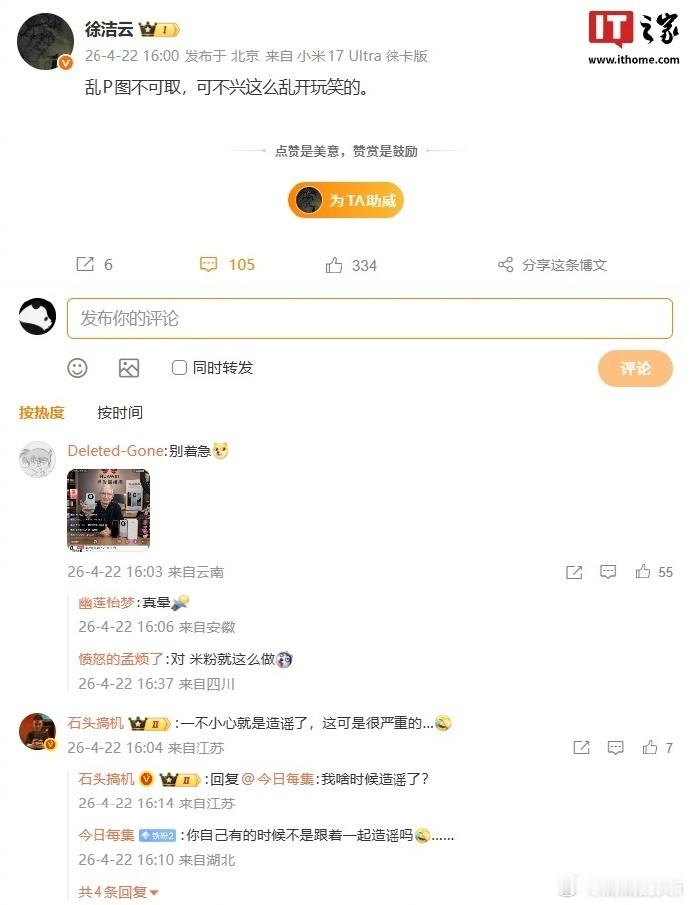 徐洁云辟谣库克将出任小米汽车CEO 4月22日消息，今天“小米汽车”登上热搜，相