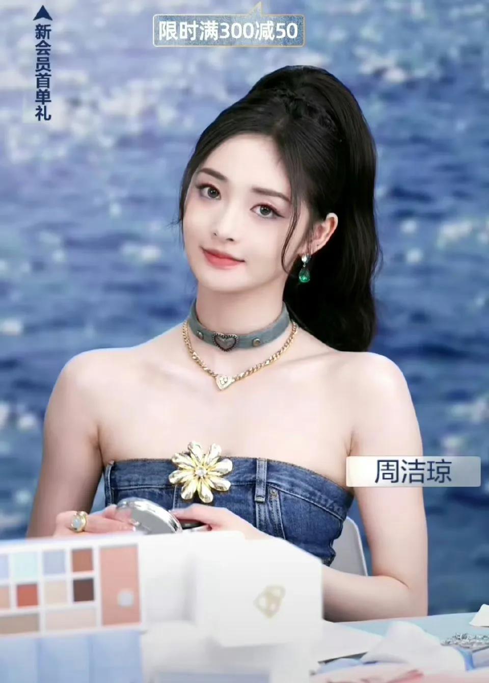 周洁琼直播截图和营业照没有什么差别，美女的肤色真的是叫人羡慕。