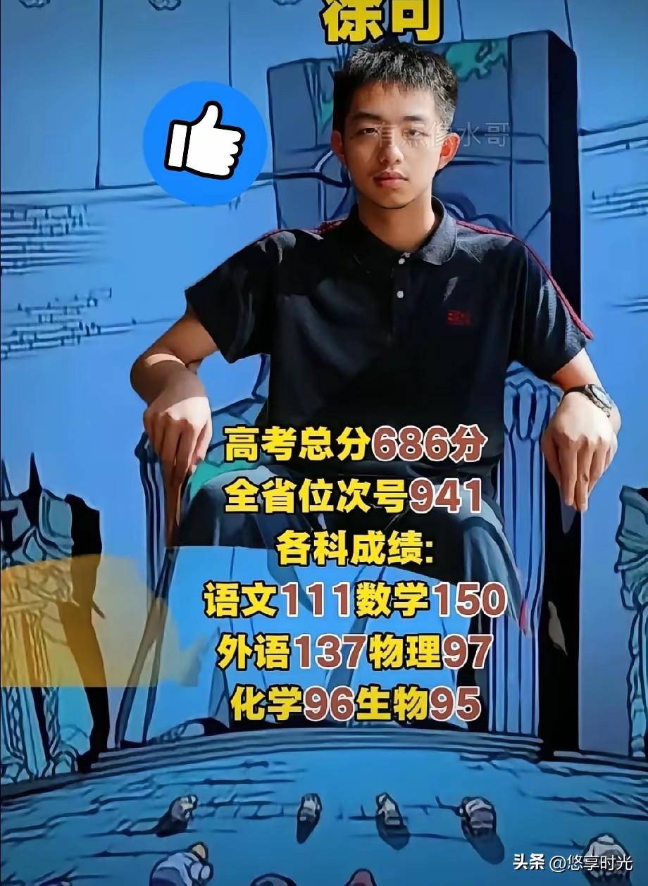 学界又出现了一个可怕的天才，那就是徐可，不是因为他高考第一，而是他的数学竟然考了