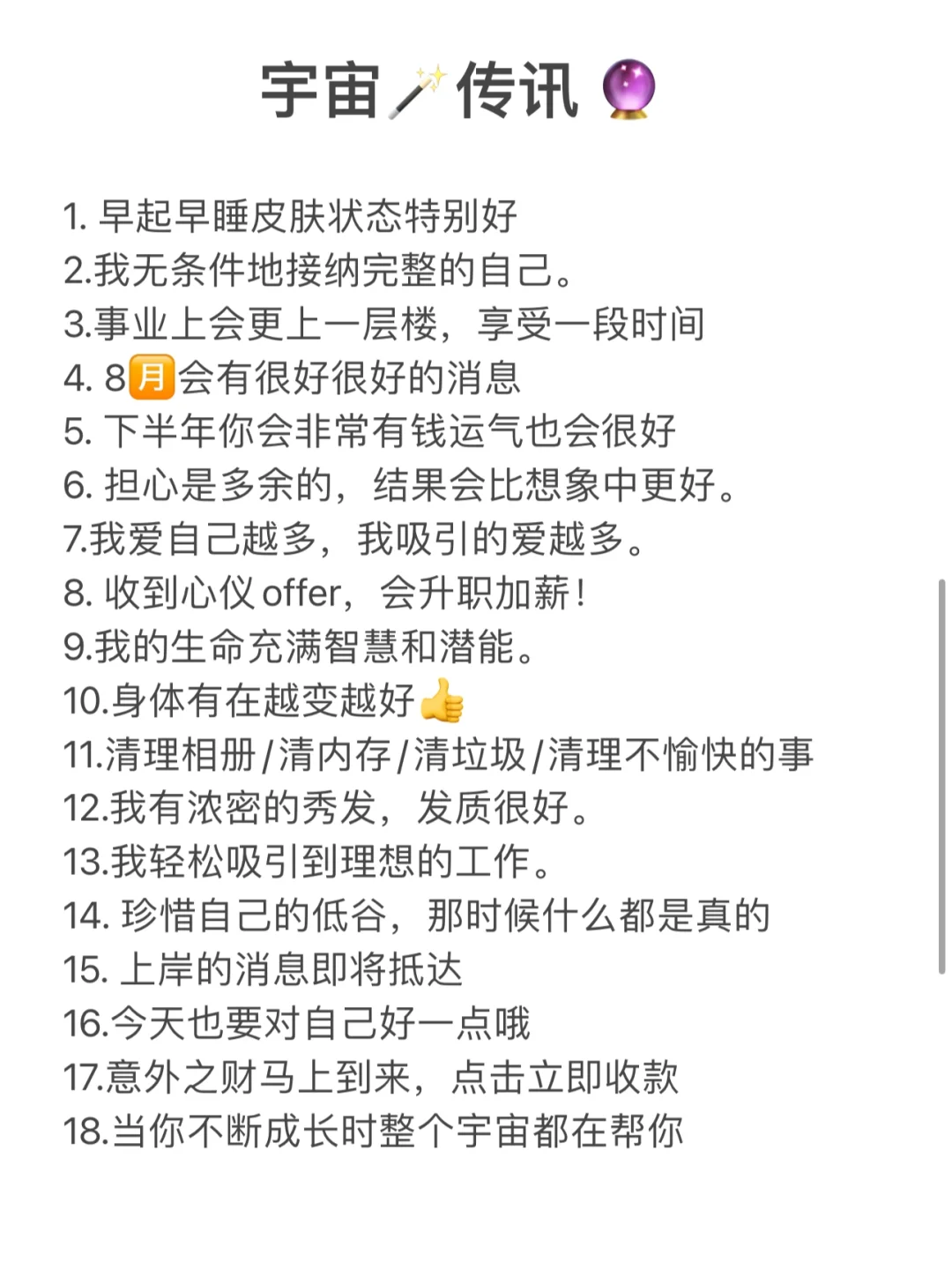 8🈷️是一个很好的开始，一切都顺心如意❤️