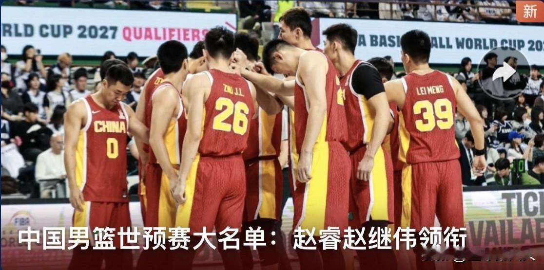 客场亮剑，背水一战｜中国男篮VS日本男篮前瞻文案

2027男篮世界杯亚预赛关键