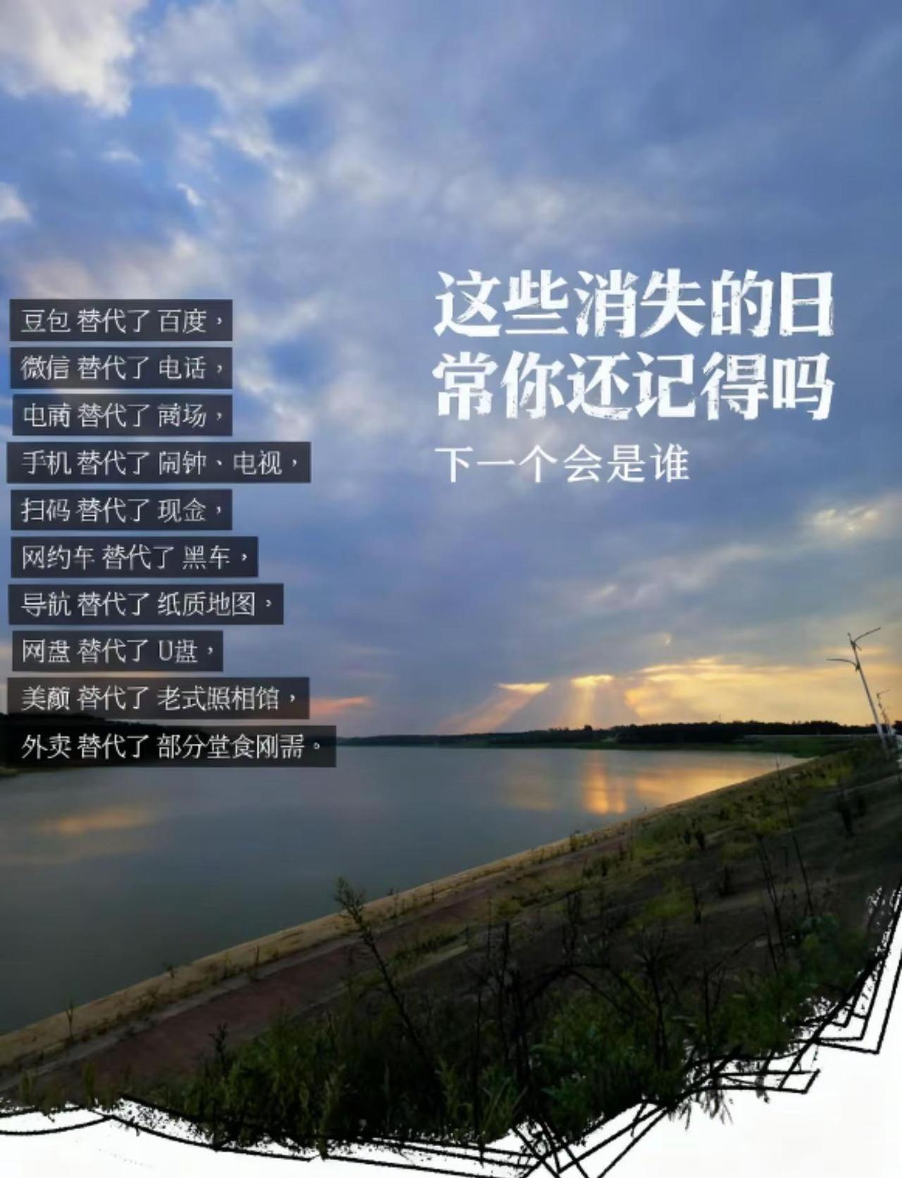 官方应该这样说：数字浪潮持续渗透社会日常生活，各类传统业态、生活工具在技术革新中