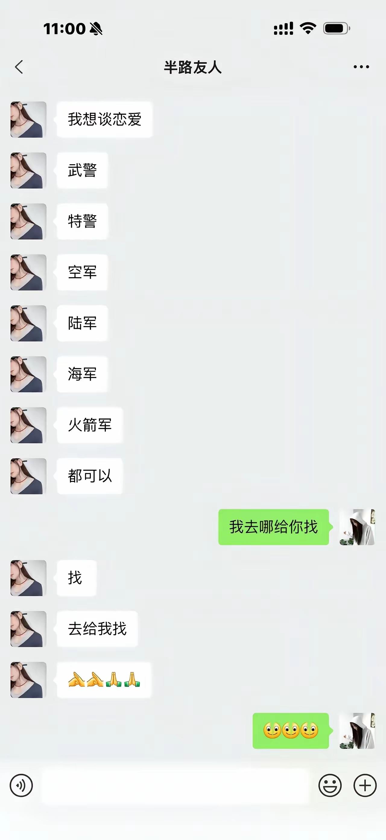 我能看出来她也没招了[捂脸]