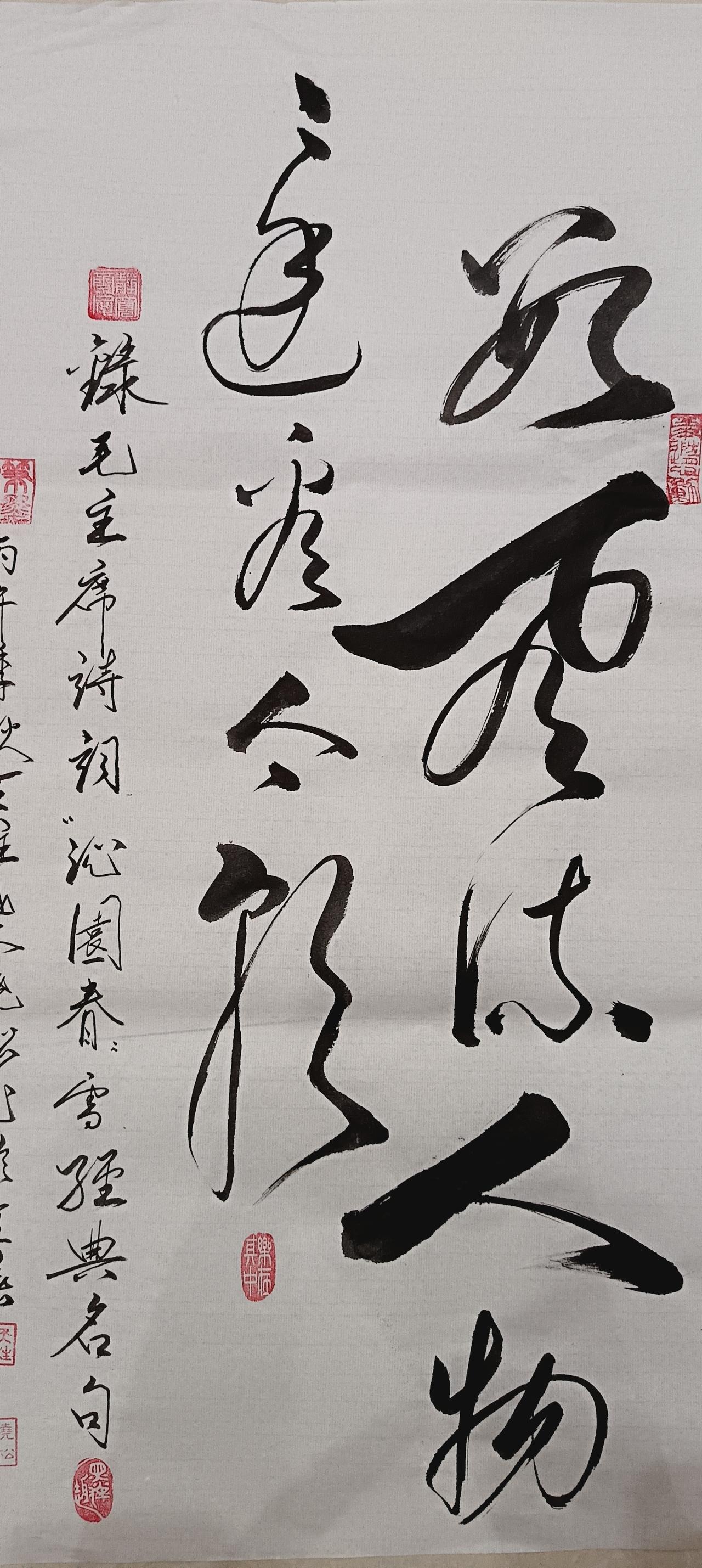 書法（録毛主席詩詞《沁園春 . 雪》經典名句）
​跟着太陽走
