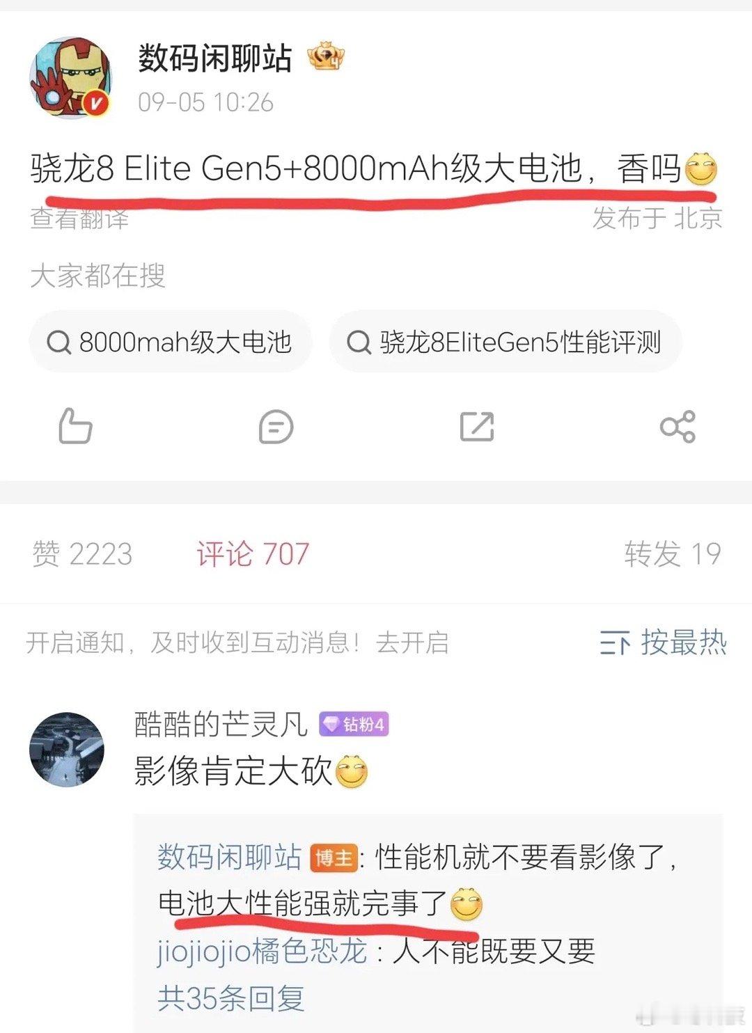 这应该就是荣耀Magic8系列，而且根据爆料Pro版本将会搭载2亿像素，这也难怪