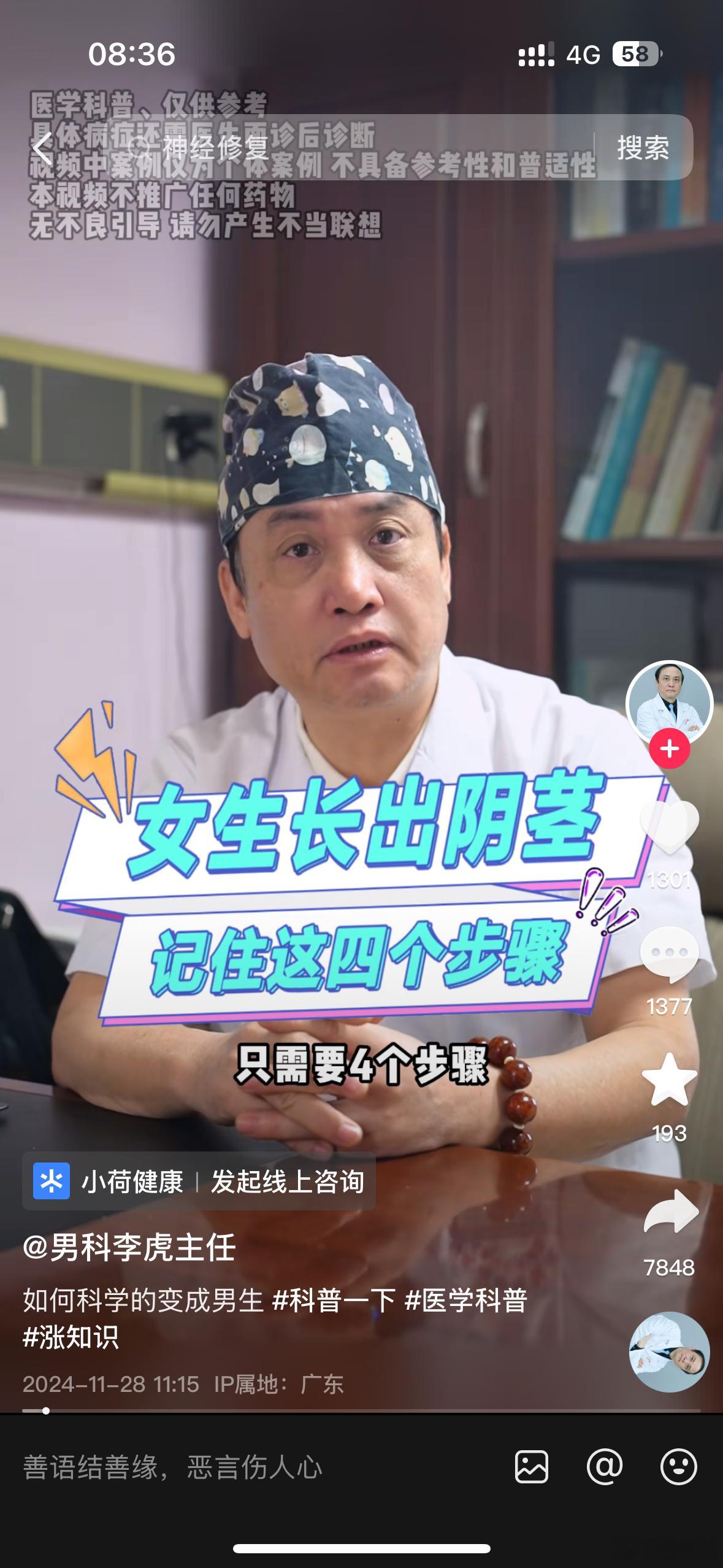 刷到这种科普我也？？？ 