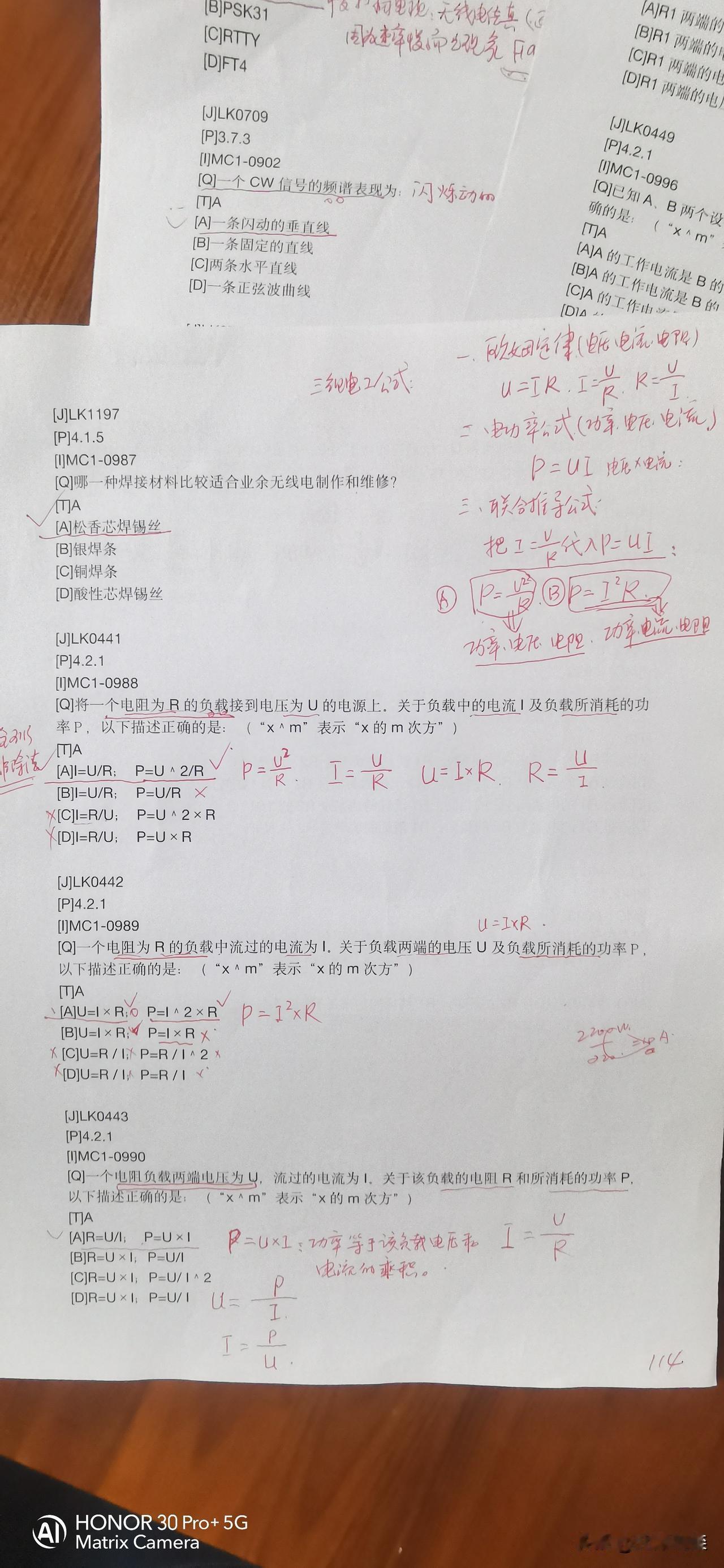 1300多道题，复习到九百多道题才感觉有熟悉的知识点了。
     业余无线电通