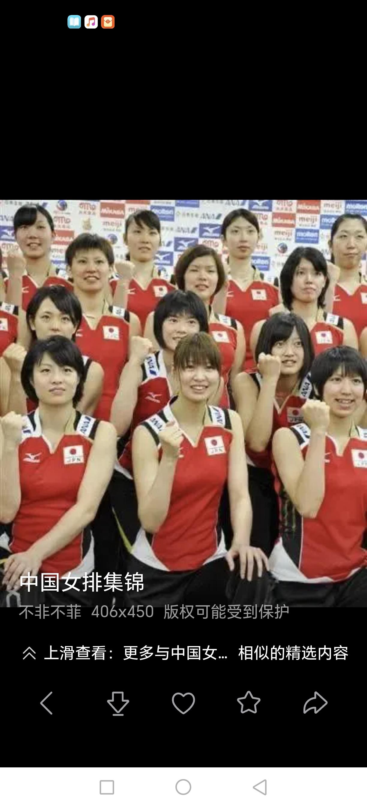 永远无法忘记的激动人心的时刻之八———女排精神

传承女排精神，争做时代追梦人