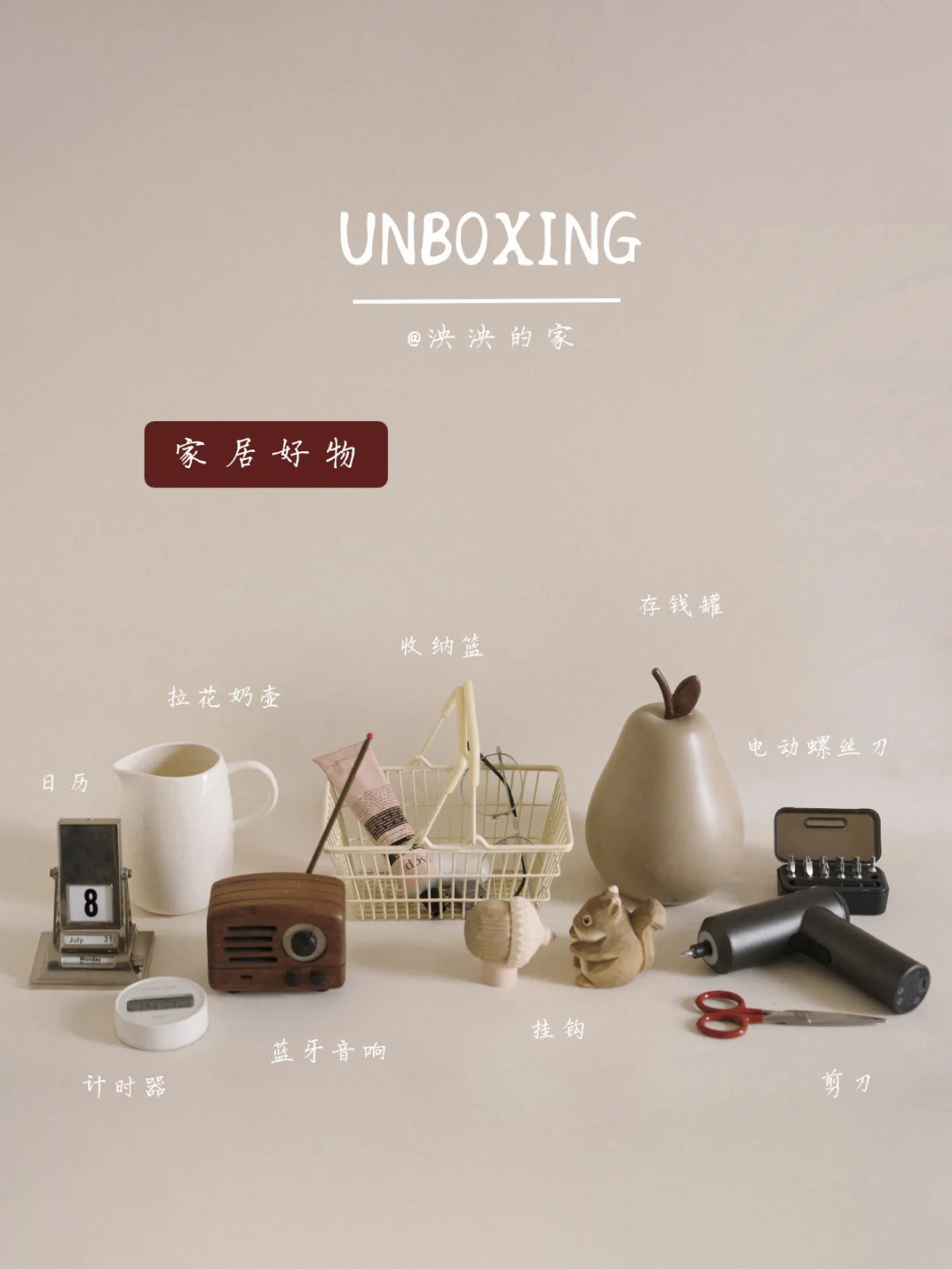 写几个貌美实用的家居好物