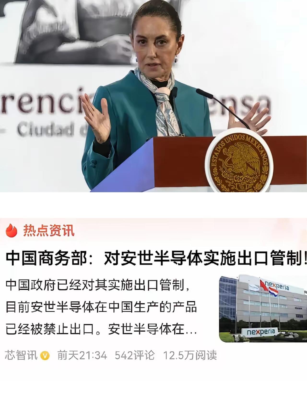 荷兰强抢安世半导体，中国商务部精准反击，如果荷兰再不低头认错，恐怕整个荷兰的半导