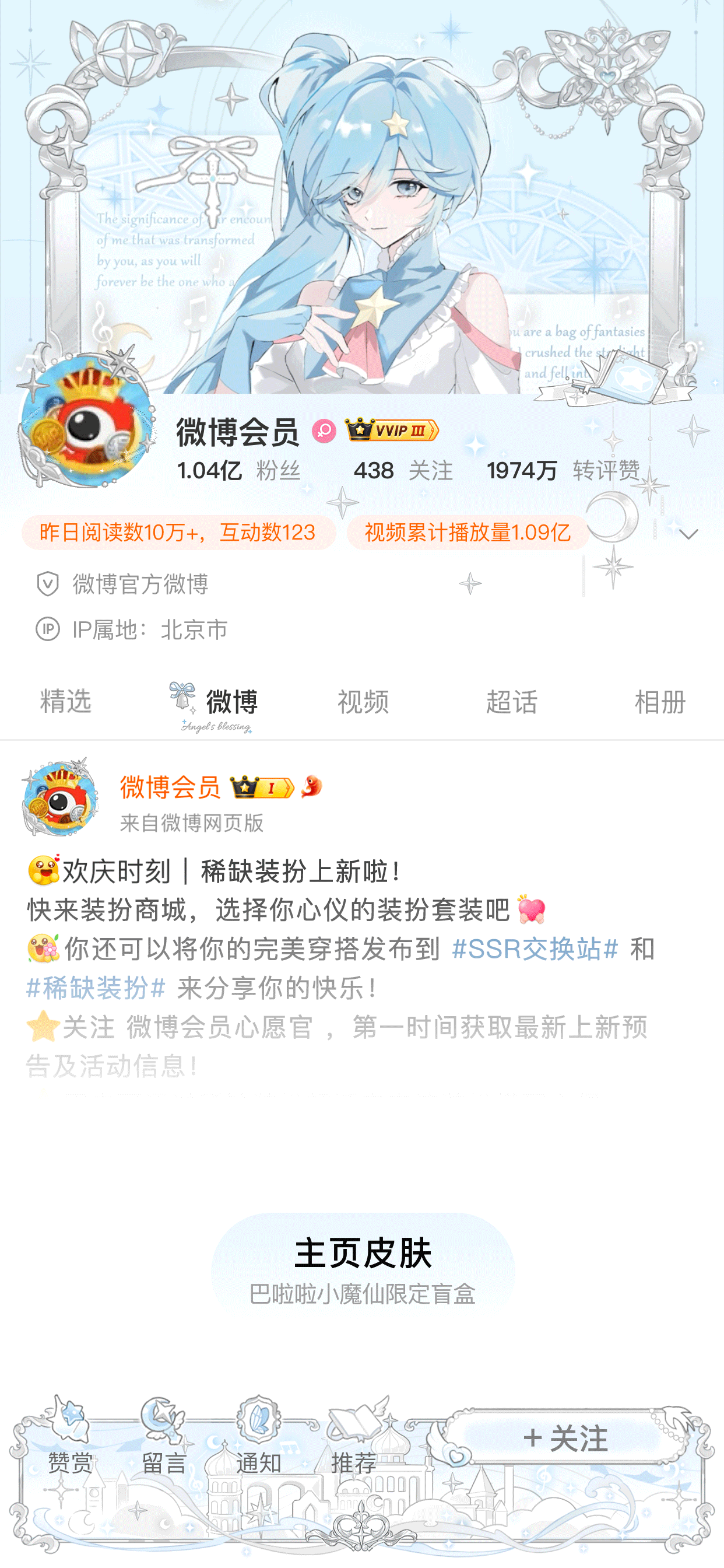 SSR交换站  明天我心肝的新剧开播 k1抽个新稀🈲雷jjy的 🉑自理 🔗