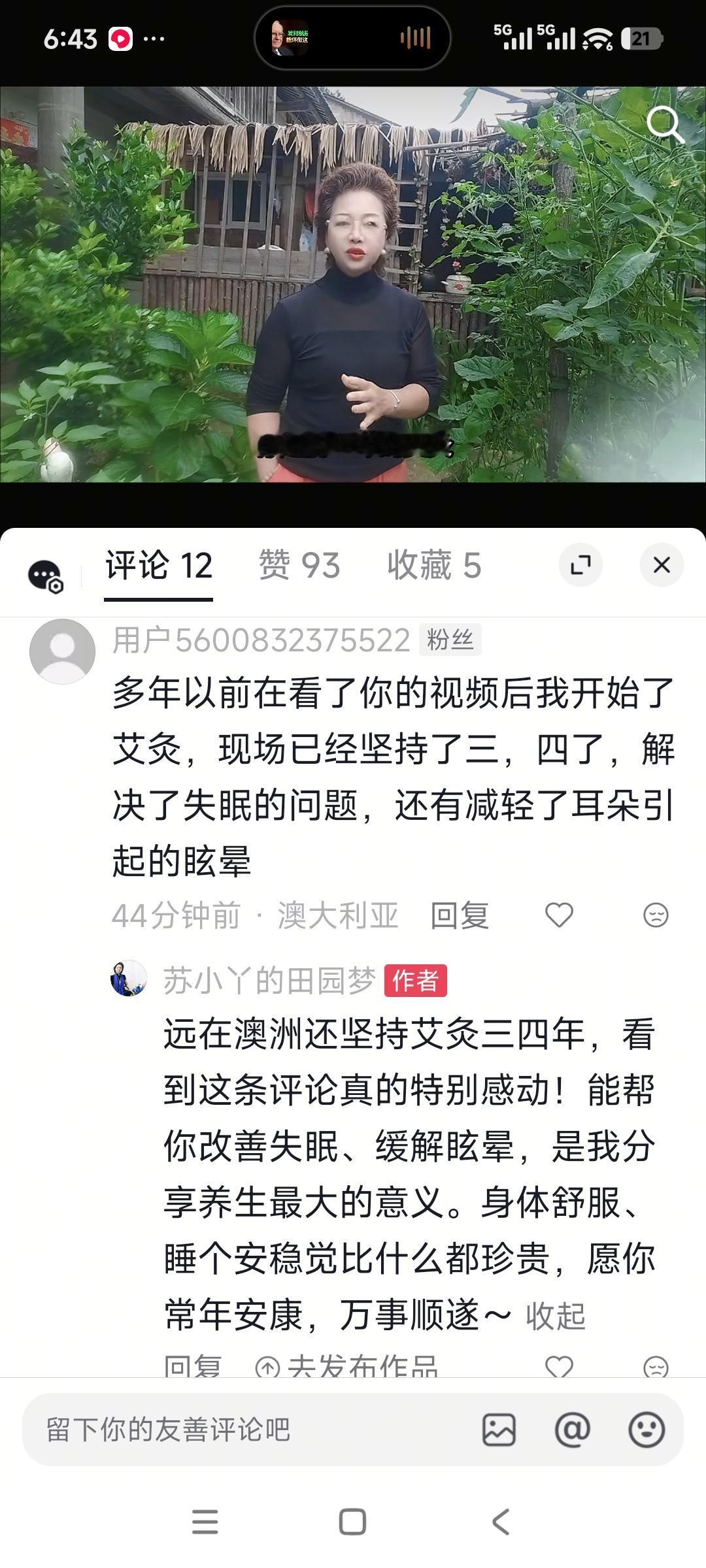 粉丝用了我的方法，改善了失眠问题，我觉得挺有成就感……