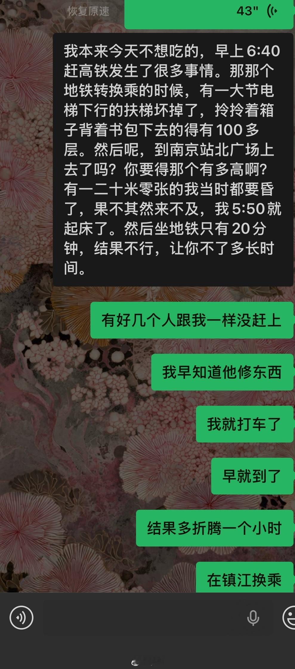 我对男生的分享欲已经低的不能再低了 因为我全发给我闺蜜了 我们不管发什么都是句句