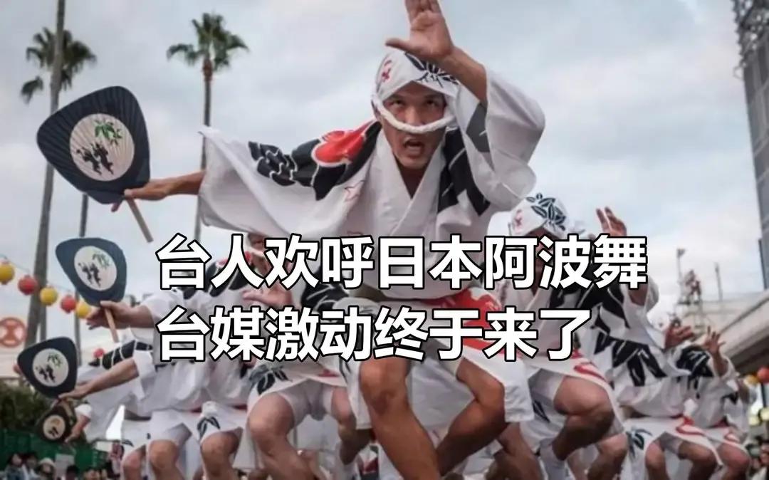 近日台湾纪念中华传统妈祖文化的仪式上，居然出现了身着和服，举着倭风灯笼，大跳曾作