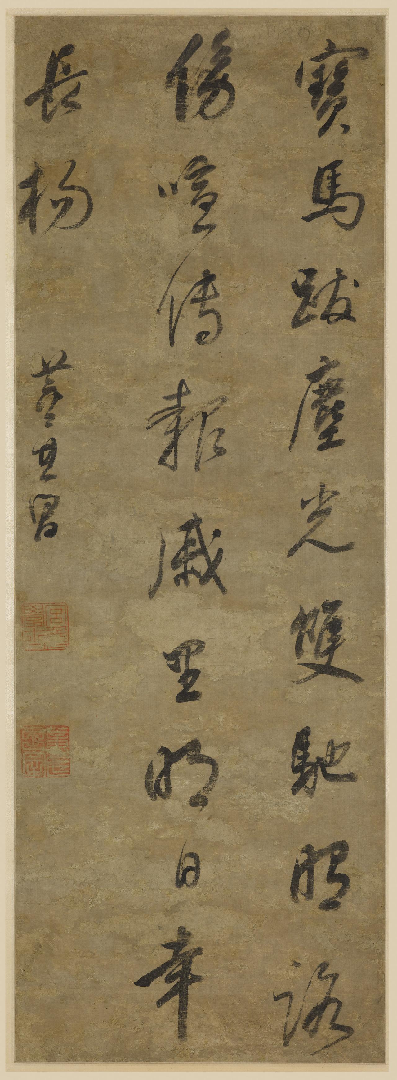 康有为讽董其昌“局促如辕下驹，蹇怯如三日新妇”

康有为在《广艺舟双楫》里多次批