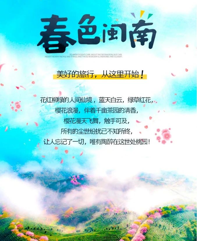 春天最美的季节，看永福樱花